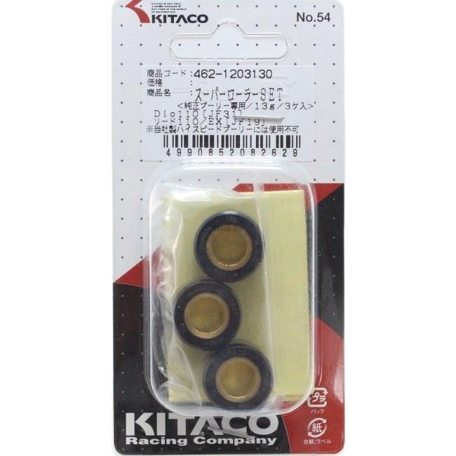 KITACO キタコ スーパーウエイトローラーセット 重量：13.0g ズーマーX ディオ110 ベンリィ プロ リード110(EX) HONDA ホンダ ウエイトローラー 駆動系 | KITACO | 01