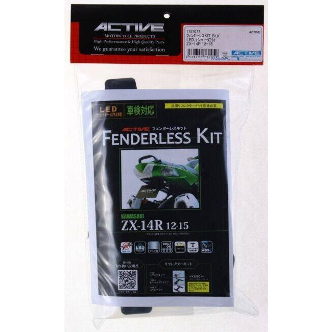 ACTIVE（アクティブ） フェンダーレスキット ZX-14R KAWASAKI カワサキ
