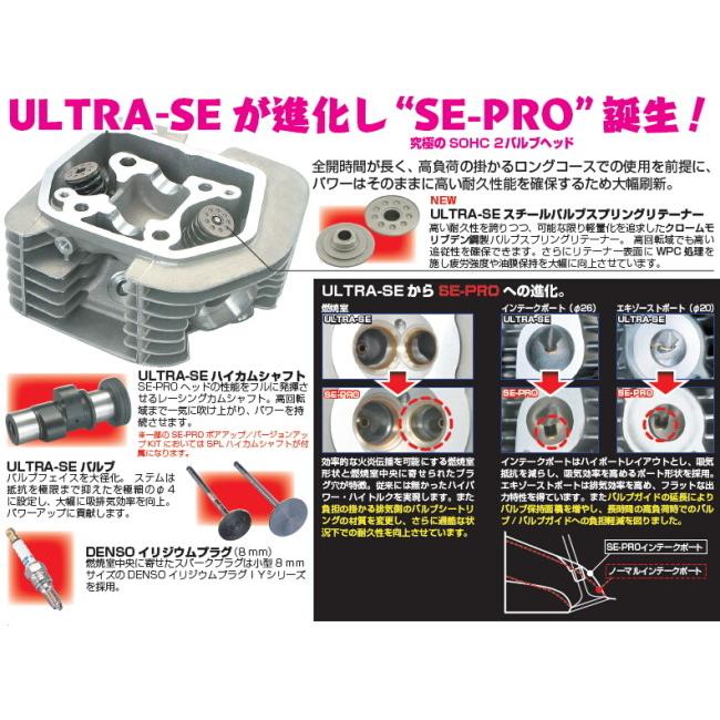 ほぼ未使用 KITACO KITACO:キタコ SE2-PRO ボアアップキット(145cc) CRF100F NSF100 XR100R(競技用) XR100モタード エイプ100 エイプ100 タイプD 【T1574914263】(57330円)