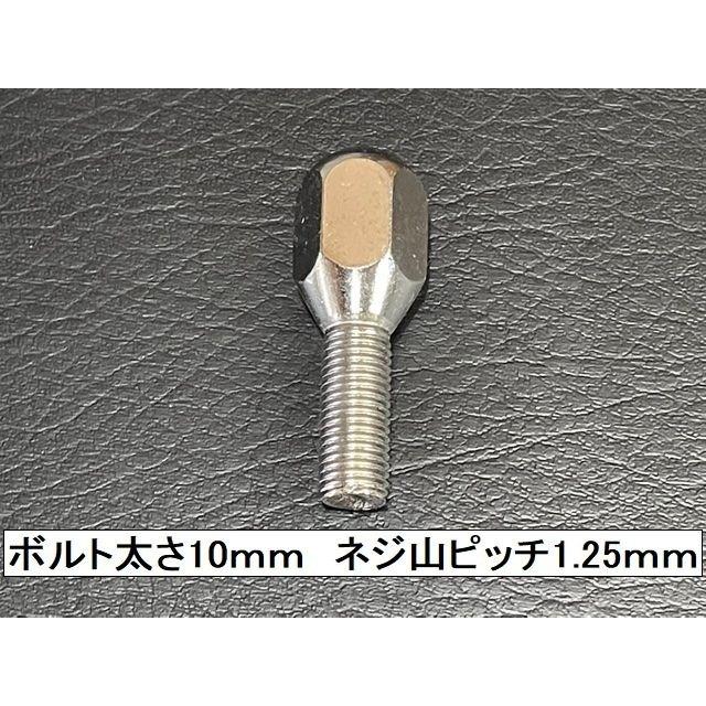 ジャイロ用スタッドボルト8本セット