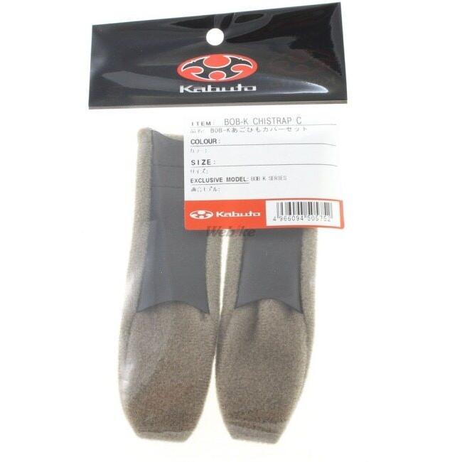 OGK KABUTO オージーケーカブト あごひもカバーセット 【補修・オプションパーツ】 BOB-K [ボブ・ケー] ヘルメット内装 ヘルメット | OGK Kabuto | 01