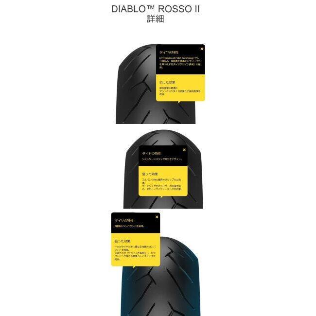 PIRELLI ピレリ DIABLO ROSSO II 【190/50 ZR17 M/C (73W) TL】 ディアブロ ロッソ タイヤ オンロードタイヤ・ツーリング/ストリート オンロードタイヤ | PIRELLI | 02