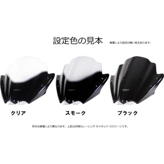 MRA エムアールエー スクリーン オリジナル カラー：クリア／グラデーション有り ZX-10R KAWASAKI カワサキ 外装_2
