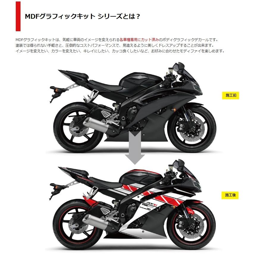 MDF MDF:エムディーエフ 車種別グラフィックデカールキット WR250Xストロボ スイングアーム部分、左右セット WR250X YAMAHA ヤマハ｜webike｜03