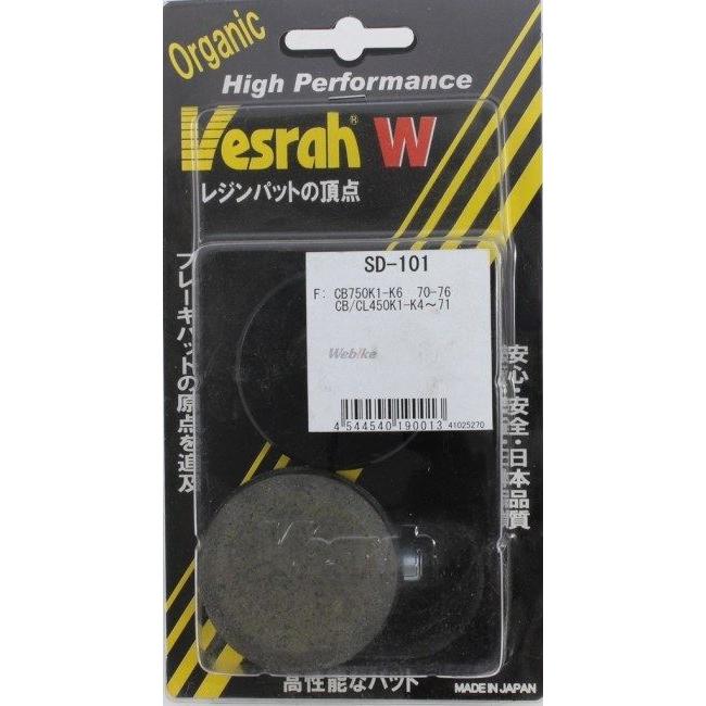 Vesrah ベスラ レジンパッド ブレーキパッド 750 Four CB450K3 CB450K4