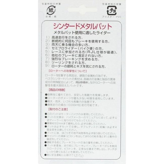 Vesrah ベスラ メタルパッド シンタードブレーキパッド ブレーキパッド