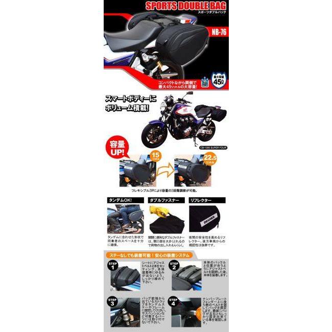 バイク部品　ディグナー　スポーツダブルバッグ　サイドバック　セット　レインカバー付　中古品 DEGNER（デグナー） スポーツダブルバッグ サイドバッグ 車体用バッグ