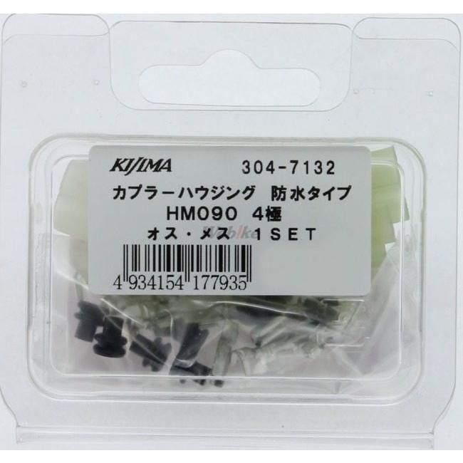 KIJIMA キジマ カプラーハウジング 防水タイプ タイプ：4極 HM090 その他配線部材・用品 スイッチ・ハーネス関係 電装系 | KIJIMA | 07