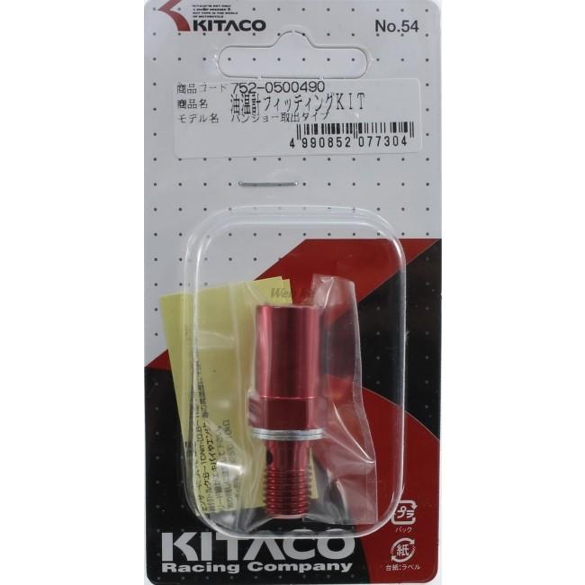 KITACO キタコ 油温計フィッティングバンジョーボルト その他油 KITACO キタコ 油温計フィッティングバンジョーボルト その他油