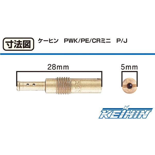 KITACO KITACO:キタコ パイロットジェット(スロージェット)[KEIHIN PWK28/PE24用] 番手：＃42｜webike｜19