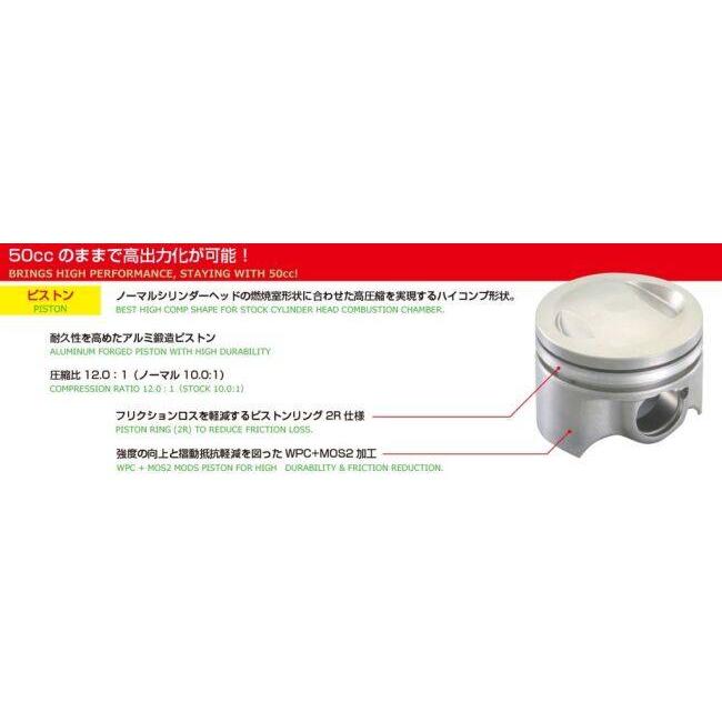 KーCON KITACO キタコ WPC鍛造ハイコンプピストンセット(39／2R
