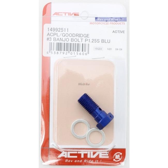 ACTIVE ACTIVE:アクティブ バンジョーボルト シングル 素材:アルミ/カラー:ブルー :2068104:ウェビック1号店 - 通販 - Yahoo!ショッピング ACTIVE ACTIVE:アクティブ バンジョーボルト シングル 素材:アルミ/カラー:ブルー :2068104:ウェビック1号店 - 通販 - Yahoo!ショッピング