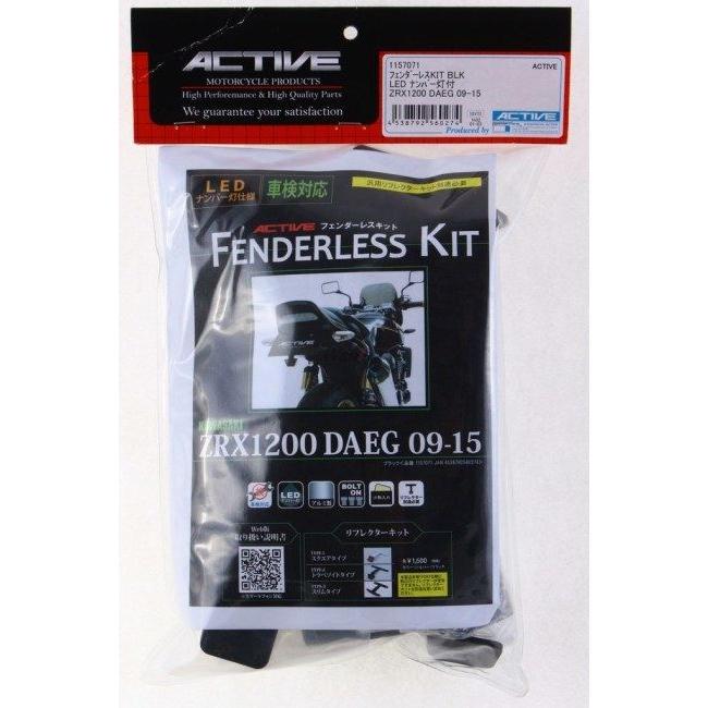 ACTIVE（アクティブ） フェンダーレスキット ZRX1200 DAEG KAWASAKI