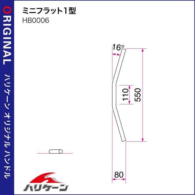 HURRICANE HURRICANE:ハリケーン ミニフラット1型 Φ7/8インチ ミニ用ハンドルバー エイプ100 エイプ50 エイプ50 HONDA ホンダ HONDA ホンダ HONDA ホンダ|webike|03