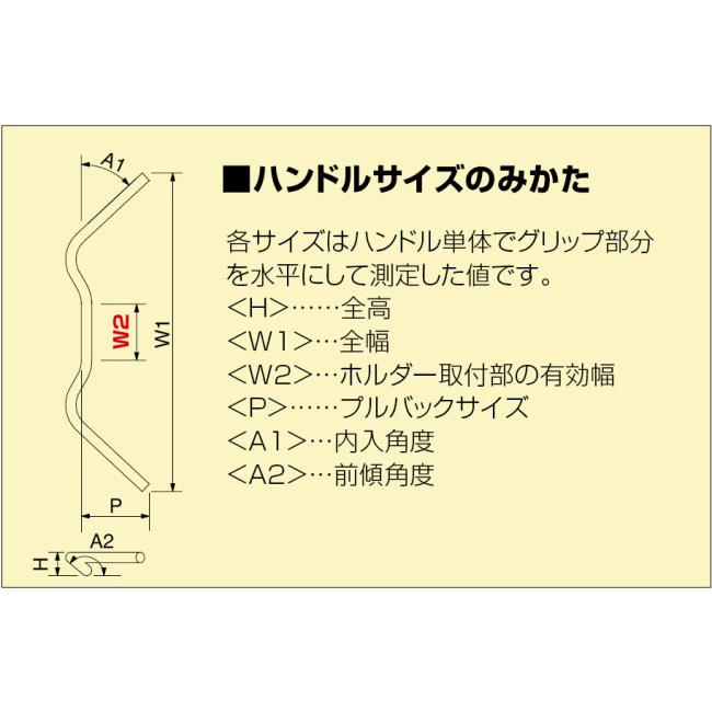 HURRICANE HURRICANE:ハリケーン ヨーロピアン1型 Φ7/8インチ ハンドルバー スチール｜webike｜04