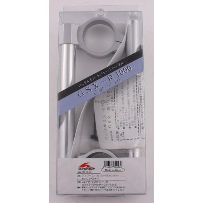 HURRICANE ハリケーン アルミ セパレートハンドル GSX-R1000 SUZUKI スズキ ハンドル | HURRICANE | 12