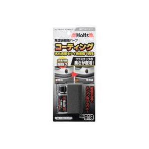 Holts ホルツ ケイソコーティング その他洗車用品 ケミカル | Holts