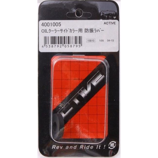 ごんごん様確認用 ACTIVE（アクティブ） 防振ラバー オイルクーラー 冷却関連 エンジン