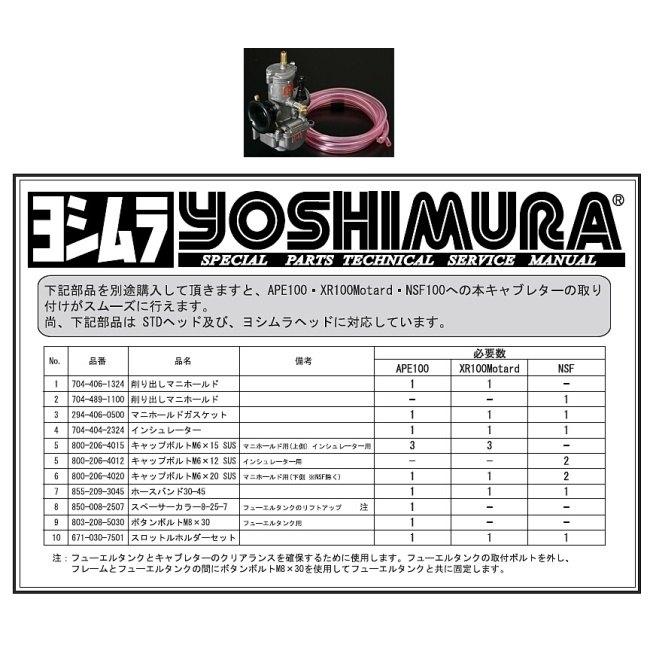 YOSHIMURA ヨシムラ CR-mini MJN 22キャブレター本体 縦型ヨシムラヘッド用 シルバーボディ エイプ100 NSF100 XR100モタード｜webike｜02