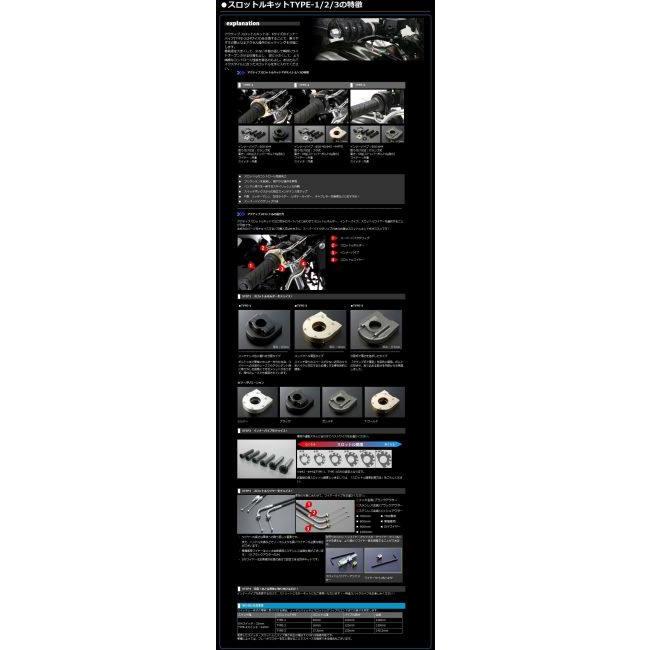 ACTIVE アクティブ 汎用スロットルキット[TYPE-3] インナー巻取径：Φ36 / ワイヤーの長さ：900mm ハイスロットルキット・スロットルキット ハンドル周辺パーツの画像