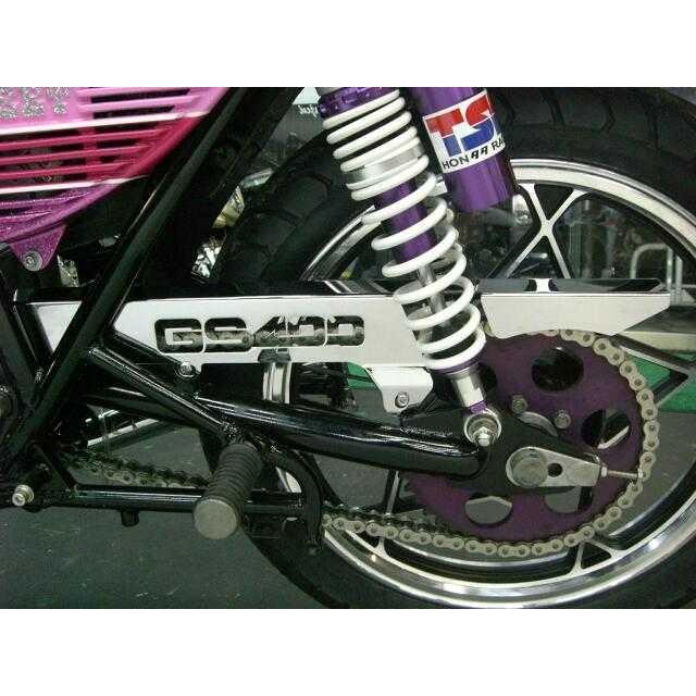 GS400 チェーンカバー