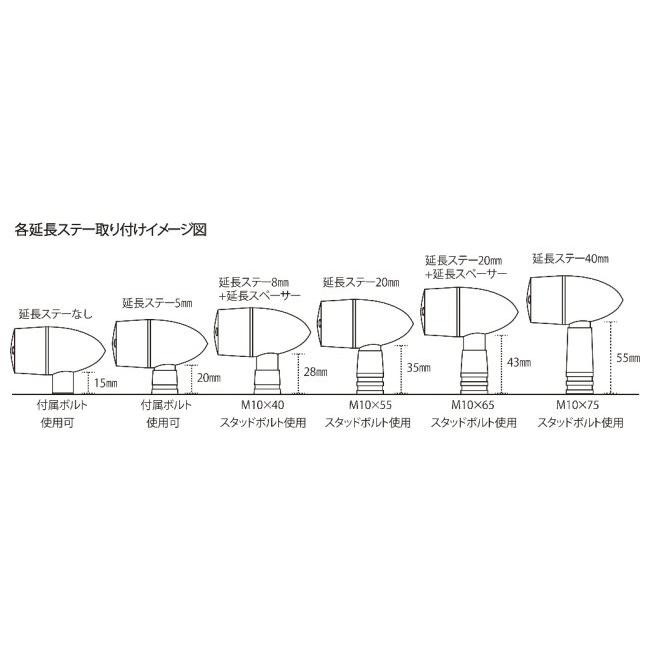 POSH Faith ポッシュ フェイス 延長ステー タイプ：20mmロング / カラー：ブラック その他ウインカーオプション・補修部品 灯火類 電装系 | ブランド登録なし | 08