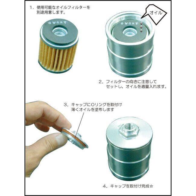 シフトアップ SHIFT UP オイルフィルターケース カラー：シルバー ミニ