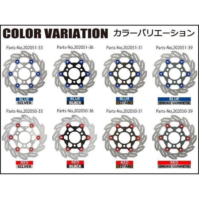 シフトアップ SHIFT UP 220mm ウェーブフローティングディスクローター