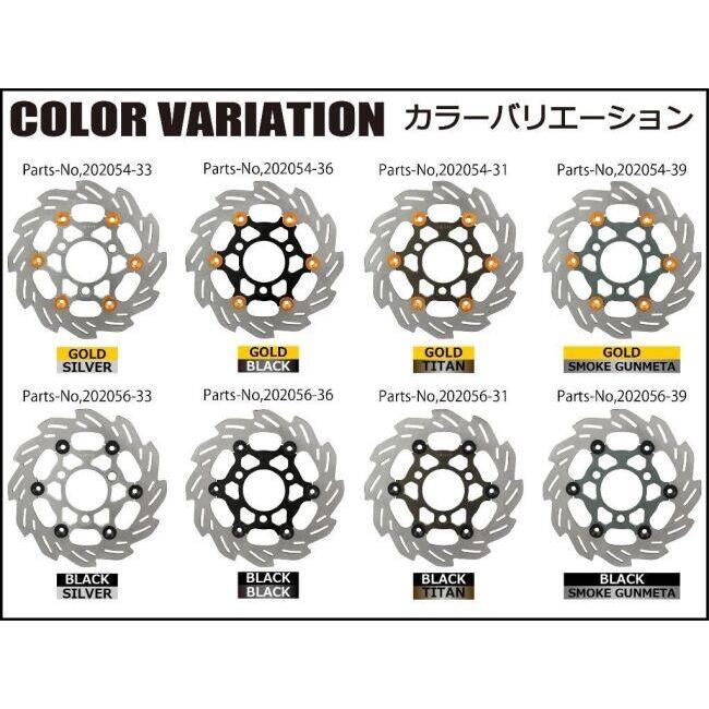 シフトアップ SHIFT UP 220mm ウェーブフローティングディスクローター