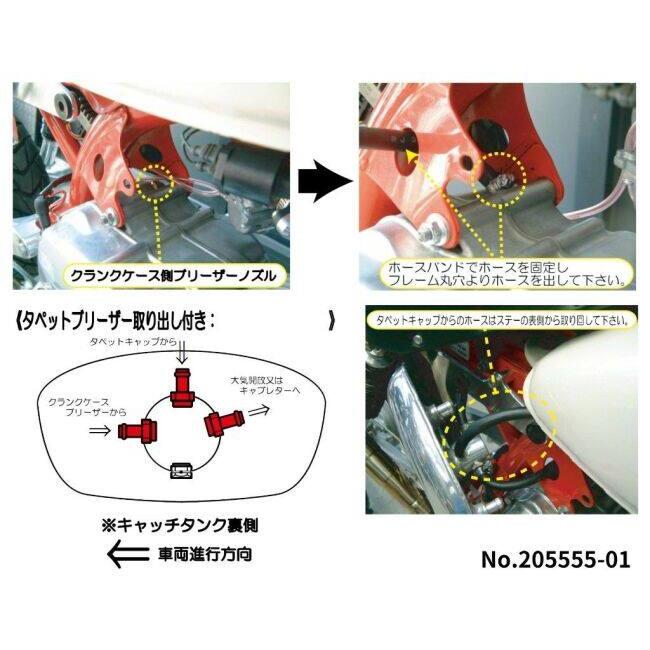 SHIFT UP シフトアップ アルミプレスキャッチタンク モンキー HONDA