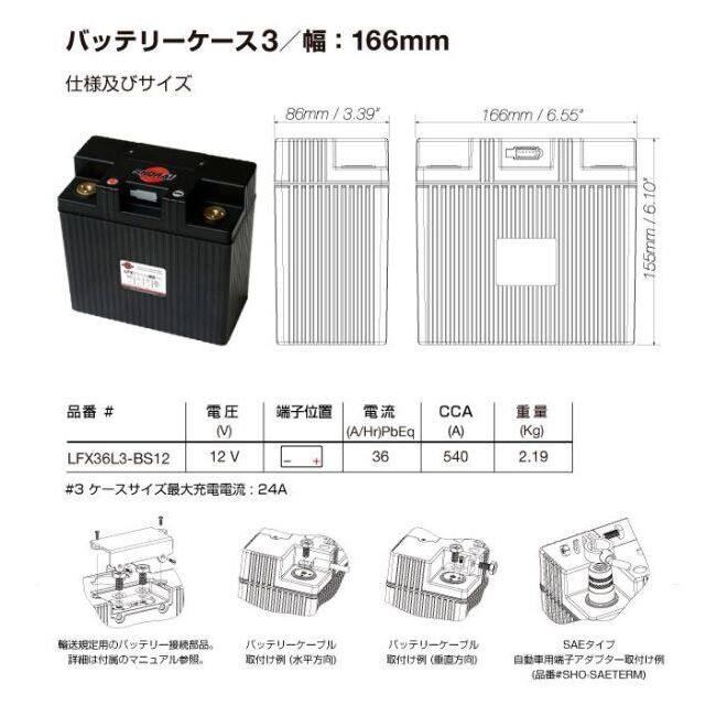 SHORAI SHORAI Battery ショーライバッテリー リチウムフェライト