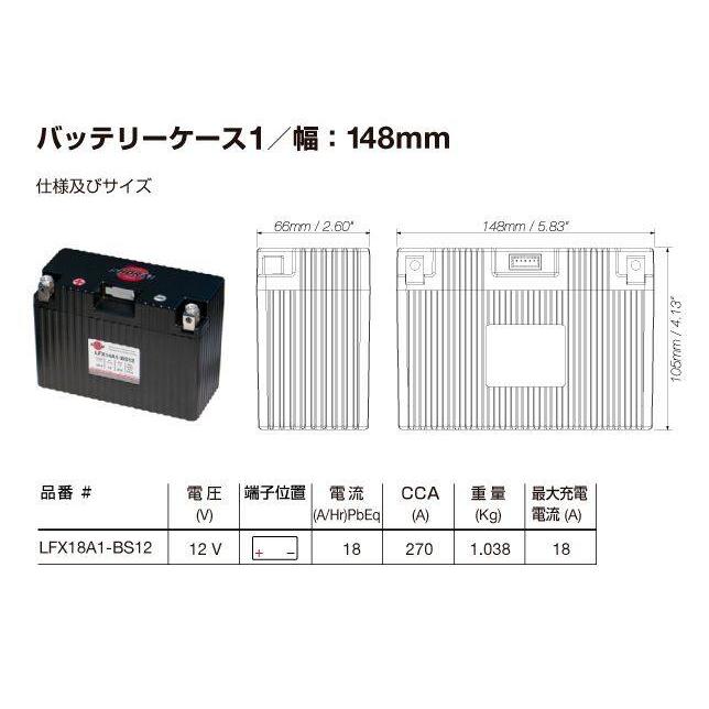 SHORAI Battery ショーライバッテリー リチウムフェライトバッテリー【LFX18A1-BS12】 リチウム系バッテリー バッテリー関連の画像