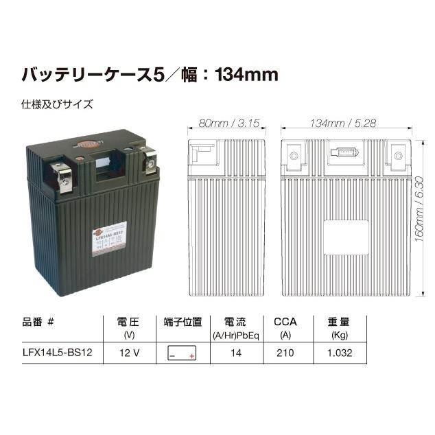 SHORAI Battery ショーライバッテリー リチウムフェライトバッテリー｜webike｜02