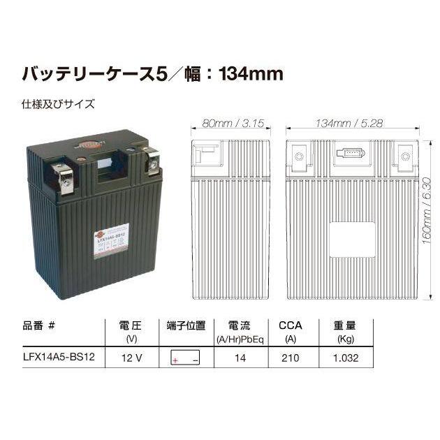 SHORAI Battery ショーライバッテリー リチウムフェライトバッテリー【LFX14A5-BS12】 HONDA ホンダ KAWASAKI カワサキ YAMAHA ヤマハ リチウム系バッテリー | SHORAI | 01