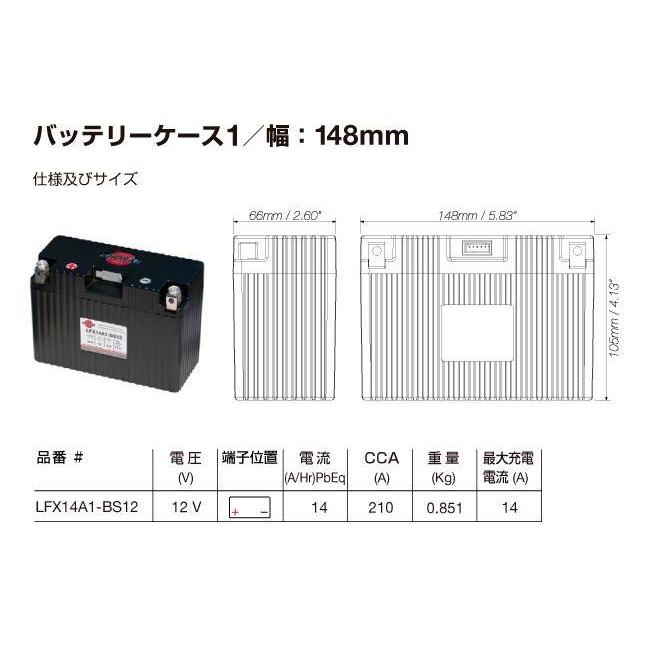 SHORAI Battery ショーライバッテリー リチウムフェライトバッテリー【LFX14A1-BS12】 SUZUKI スズキ DUCATI ドゥカティ YAMAHA ヤマハ リチウム系バッテリー | SHORAI | 09