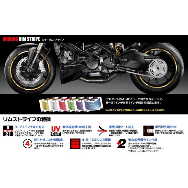 MDF エムディーエフ ミラーリムストライプ 10M タイプ：ロゴ文字あり / サイズ：16＆18インチ カラー：ミラーシルバー リムステッカー・リムストライプ 外装 | MDF | 01