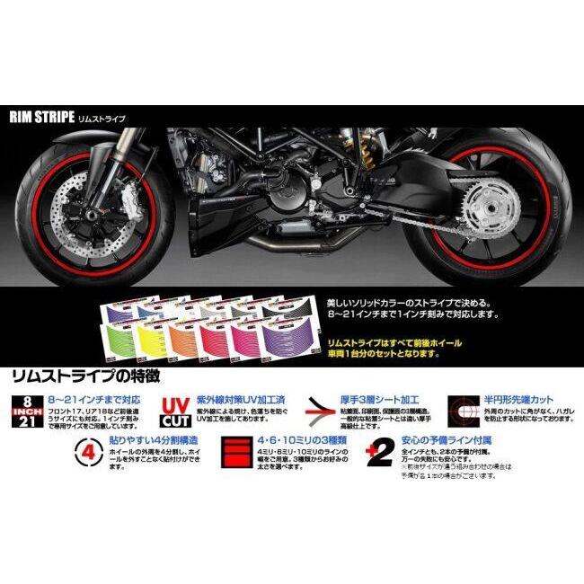 MDF エムディーエフ リムストライプ 10M タイプ：ロゴ文字なし / サイズ：17インチ カラー：ブラック リムステッカー・リムストライプ 外装 | MDF | 02