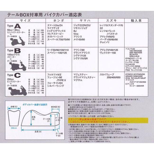 unicar ユニカー工業 テールBOX付車専用タフターバイクカバー タイプC バイクカバー 保管・盗難防止用品 | ユニカー工業 | 01
