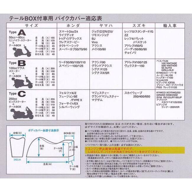unicar ユニカー工業 テールBOX付車専用タフターバイクカバー タイプC バイクカバー 保管・盗難防止用品 | ユニカー工業 | 01
