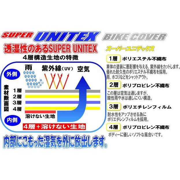 unicar ユニカー工業 スーパーユニテックスバイクカバー 5L バイクカバー 保管・盗難防止用品 | ユニカー工業 | 01