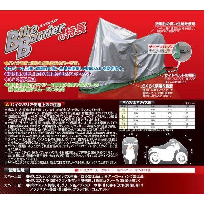 平山産業 ヒラヤマサンギョウ バイクバリア 【ロードスポーツ 1型】 バイクカバー 保管・盗難防止用品 | 平山産業 | 01