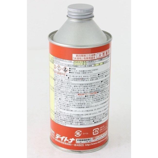 DAYTONA デイトナ ブレーキフルードDOT4 ブレーキフルード・クラッチフルード ブレーキ | DAYTONA（バイク用品） | 02