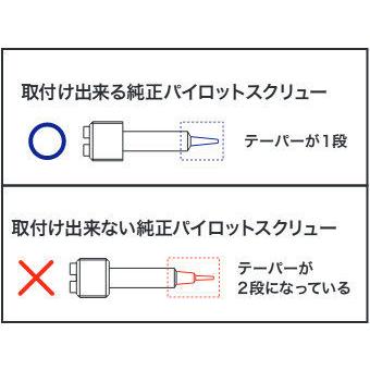 SP武川 SP武川:SPタケガワ アルミ削り出しパイロットスクリュー(VM22)｜webike｜03