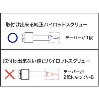 SP武川 SP武川:SPタケガワ アルミ削り出しパイロットスクリュー(VM22)｜webike｜04