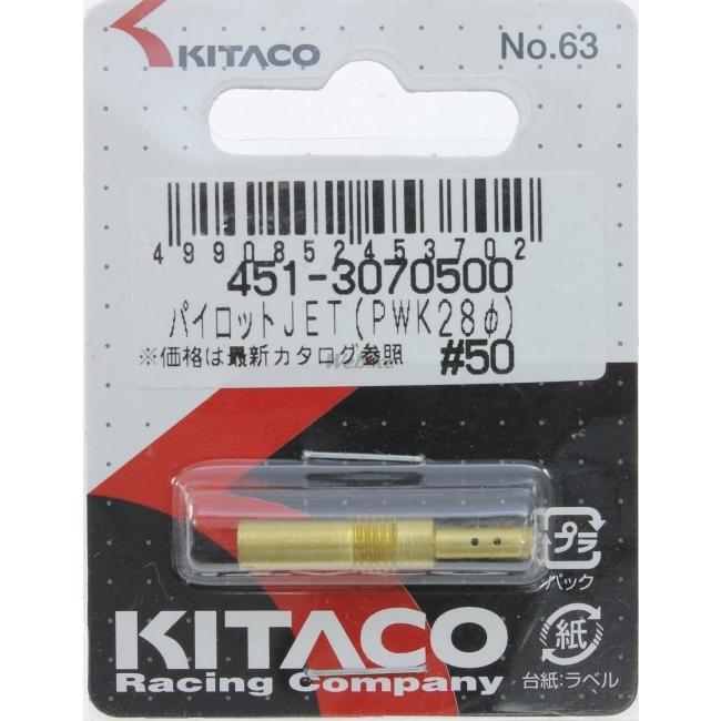 KITACO KITACO:キタコ パイロットジェット(スロージェット)[KEIHIN PWK28/PE24用] 番手：＃50｜webike｜08