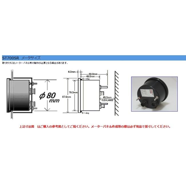 STACK スタック ST700SR スタックタイマー ダッシュ・システム ベースキット メーターパネルカラー：ポーラホワイト（針＝レッド） / 表示回転数：0-8000rpm | STACK（バイク） | 03