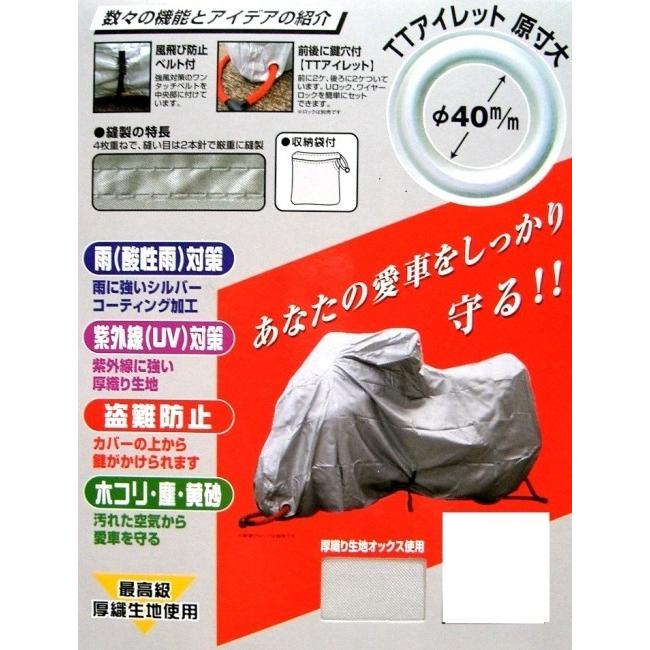 unicar ユニカー工業 オックスバイクカバー 5L バイクカバー 保管・盗難防止用品_1