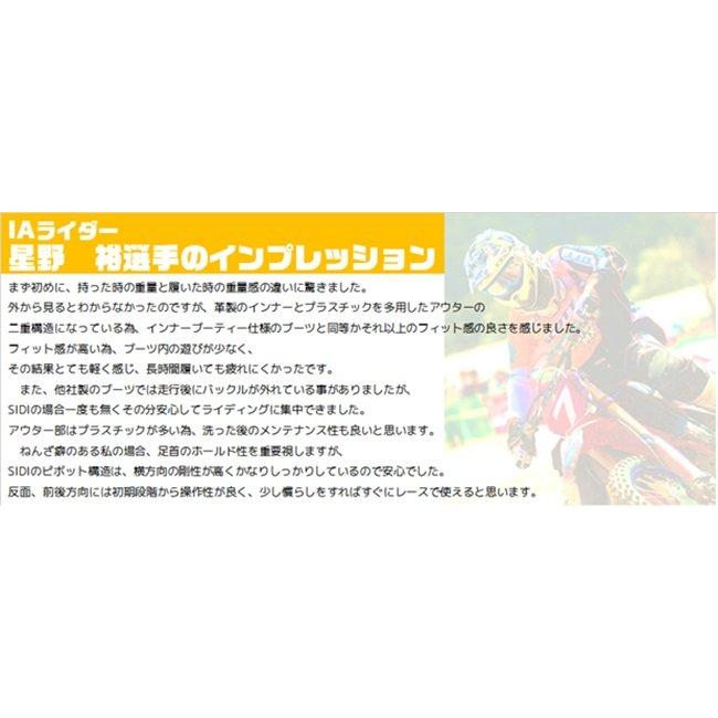 SIDI（シディ） シディー CROSSFIRE2 SRS [クロスファイア] オフロード