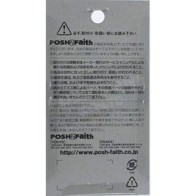 POSH Faith ポッシュ フェイス 補修用カワサキ変換コード 汎用 KAWASAKI カワサキ 配線・コード | ブランド登録なし | 07