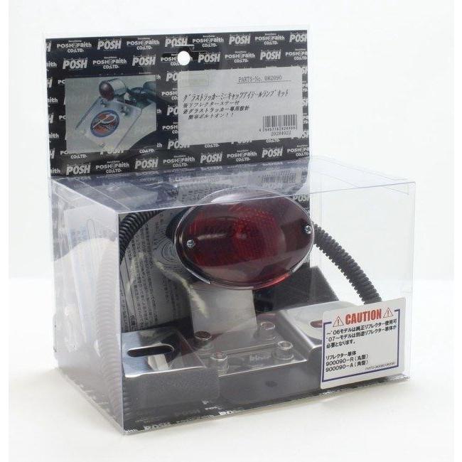 専用 POSH（ポッシュ） POSH Faith フェイス ミニキャッツアイテールランプ